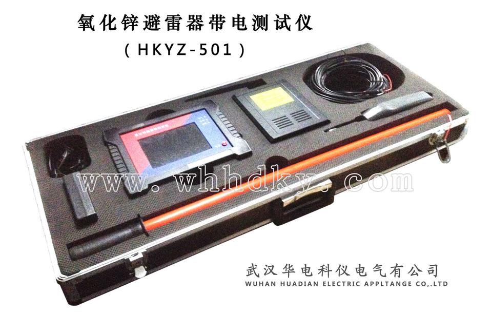 HKYZ-501����п���������������