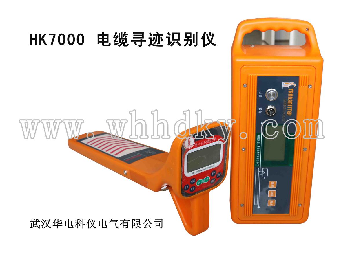 HK7000����Ѱ��ʶ����
