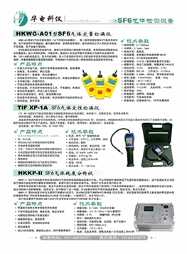 sf6����+����+���ȷ���
