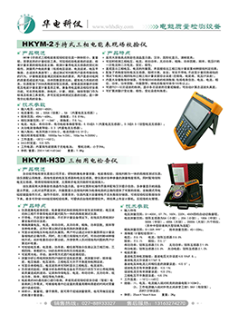 ��������HKYM-2+H3D