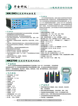 ��������--3H3+HK2700