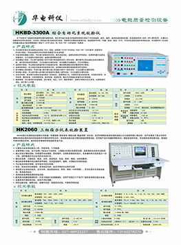 ��������--3300A+HK2060