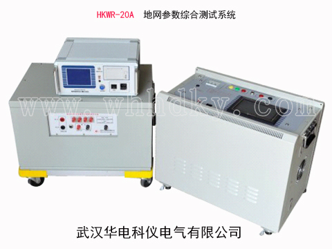 HKWR-20A���͵��������ۺϲ���ϵͳ