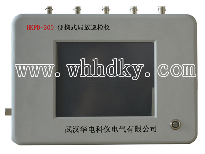 HKPD-300  �ֲ��ŵ�����Ѳ����