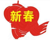 2015���人���������ʽ�ϰ�֪ͨ