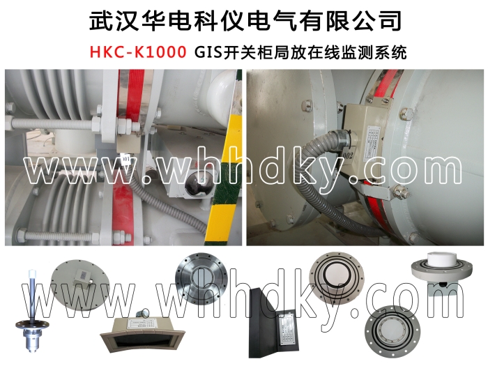 HKC-K1000 GIS���ع�ַ����߼��ϵͳ