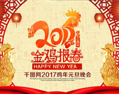 �人�������2017�괺�ڷżٰ���ʱ��