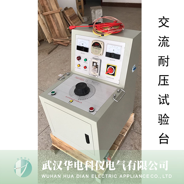 ɽ��ĳ�����豸���޹�˾�ٹ���˾HKGD-5KVA/5KV�ɱ�һ��Ĺ�Ƶ��ѹһ̨