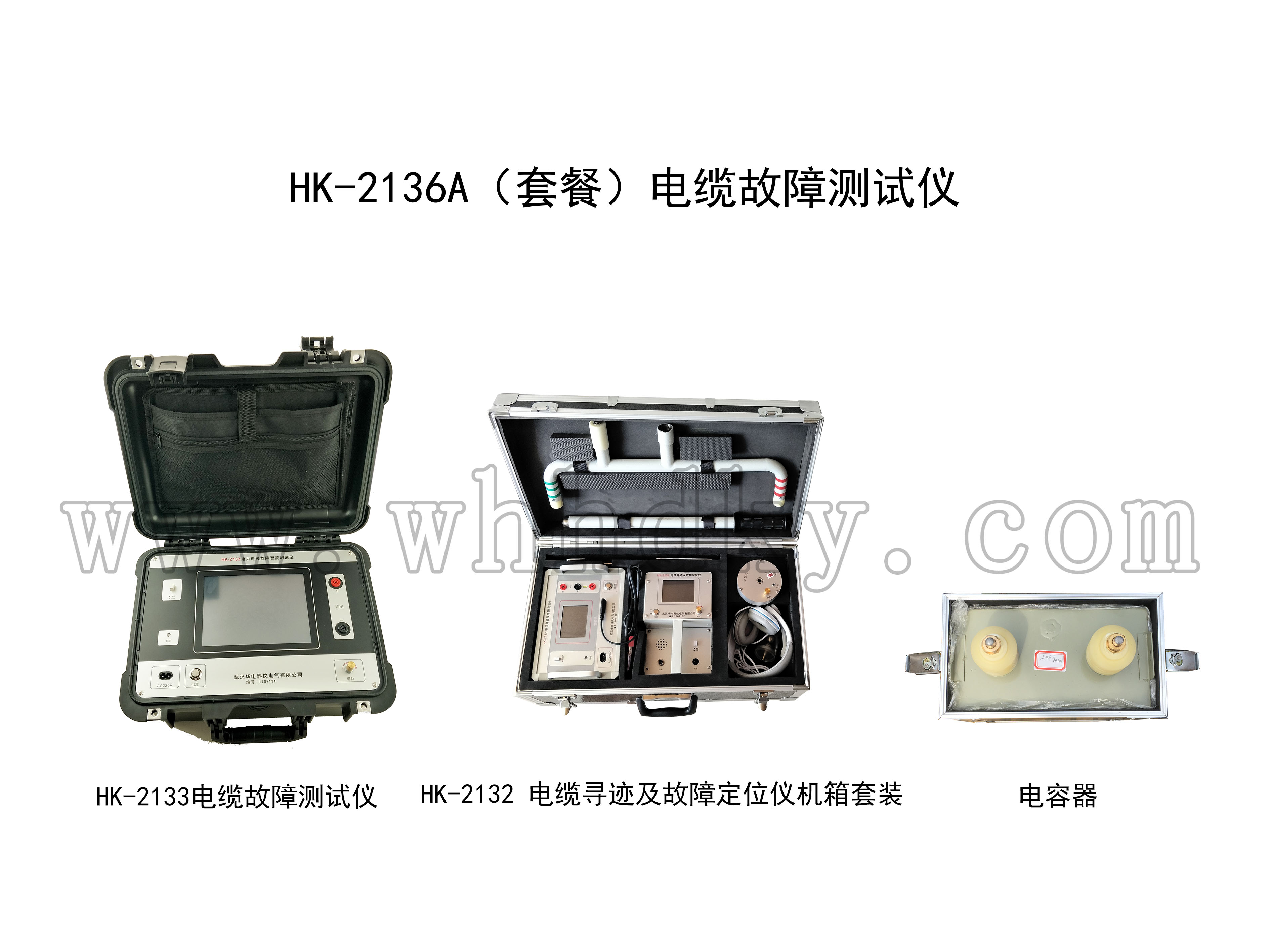 HK-2136A���ײͣ����¹��ϲ�����