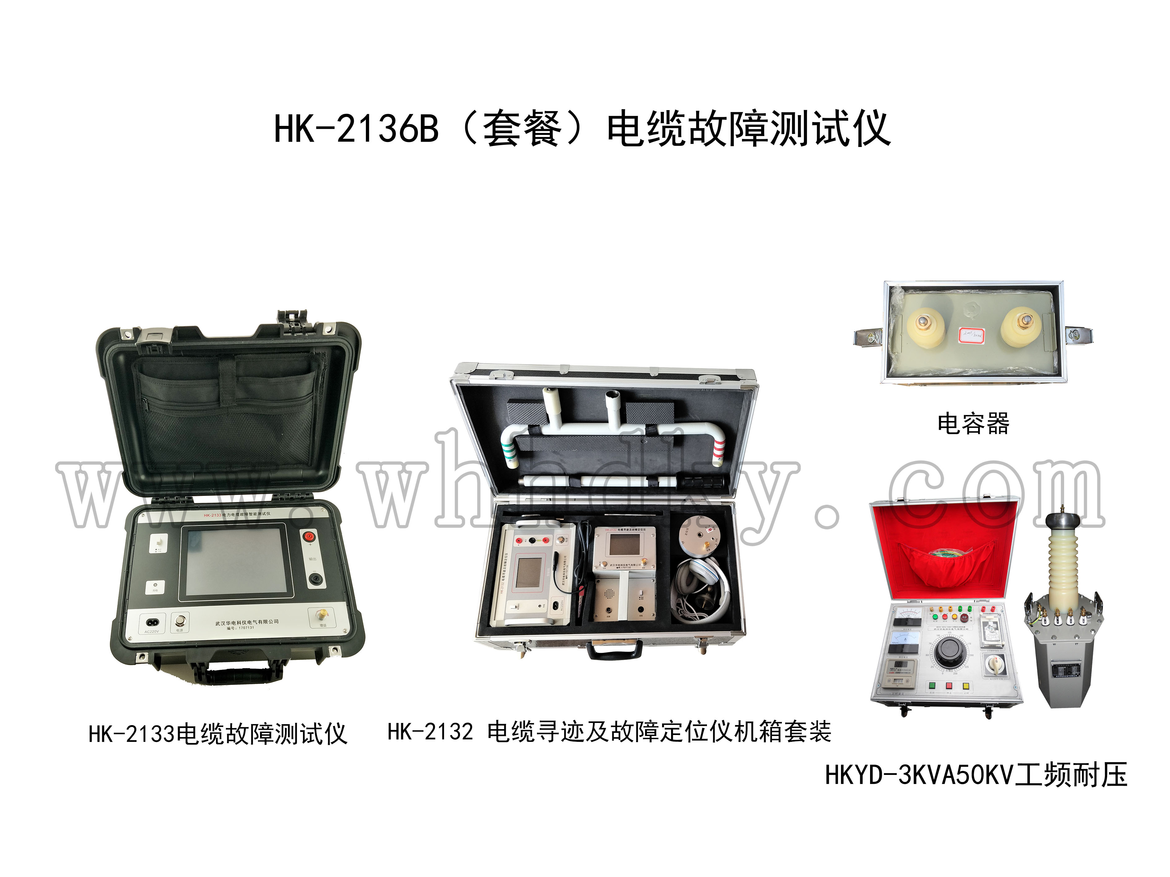 HK-2136B���ײͣ����¹��ϲ�����