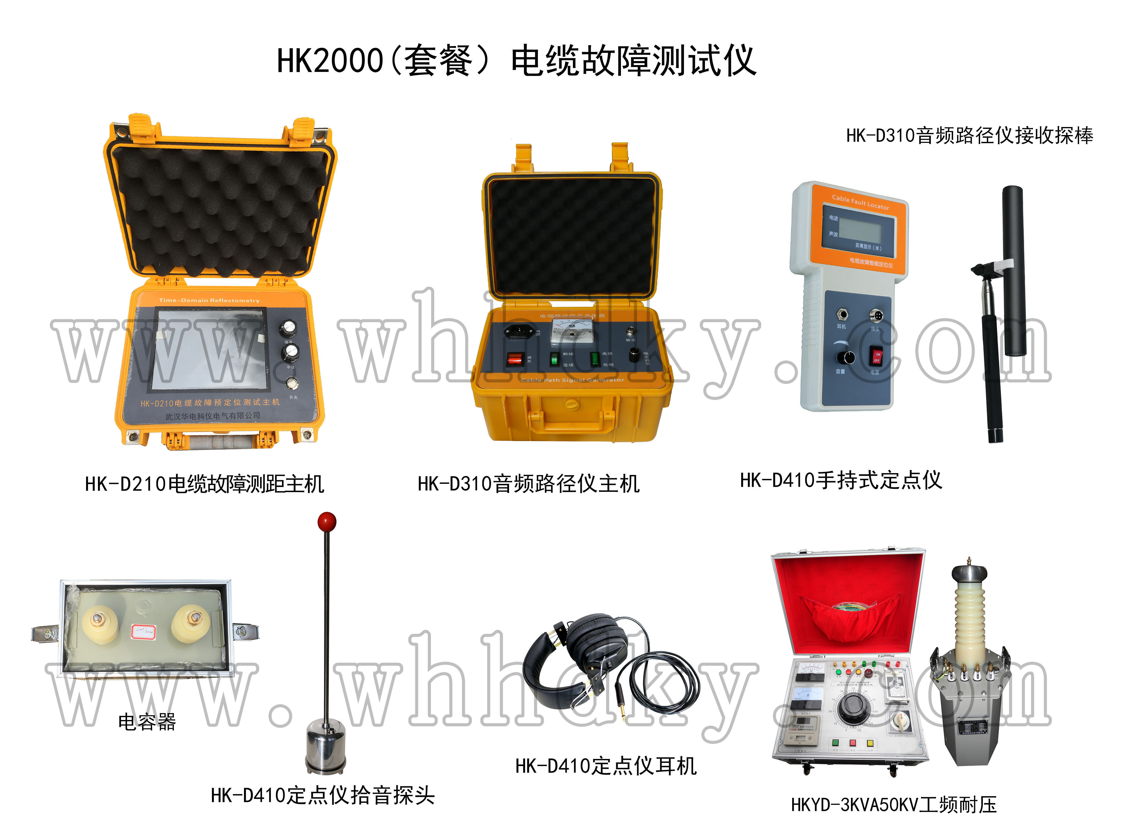 HK2000(�ײͣ����¹��ϲ�����
