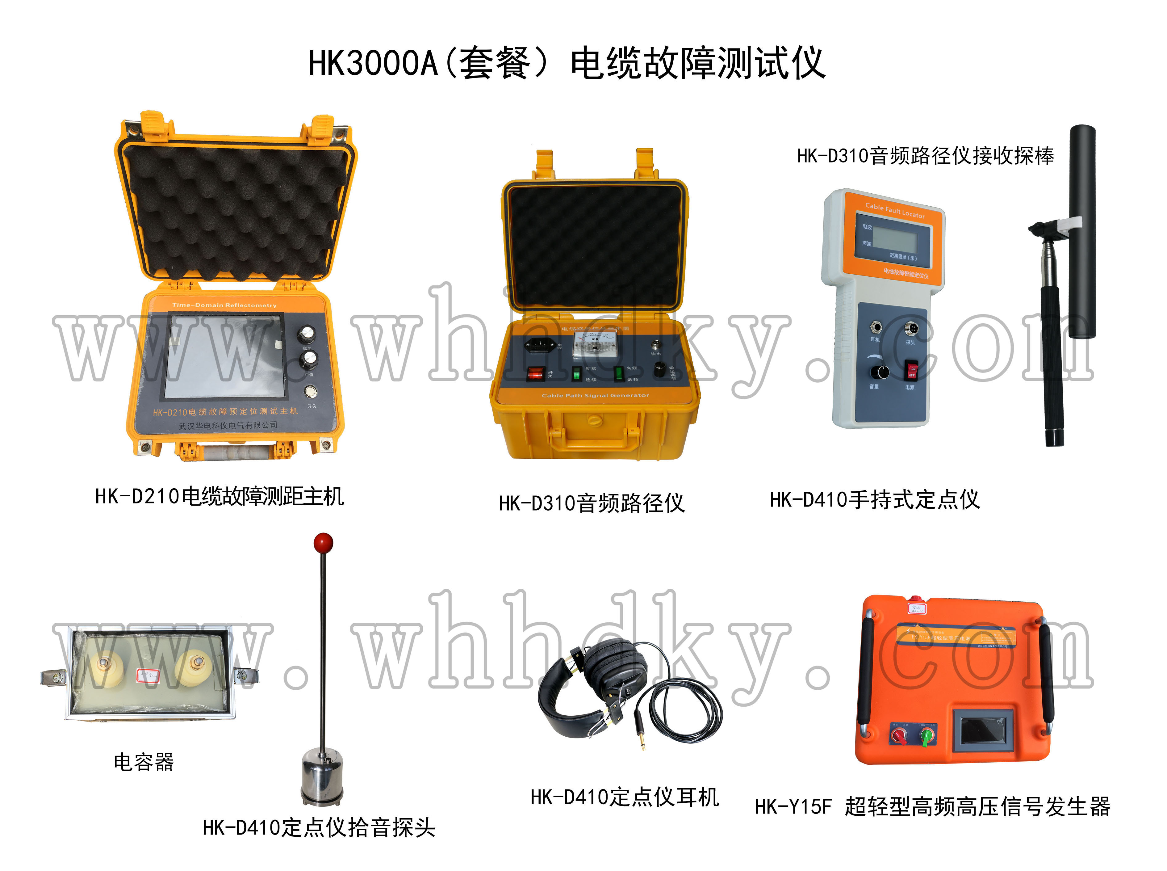 HK3000A(�ײͣ����¹��ϲ�����