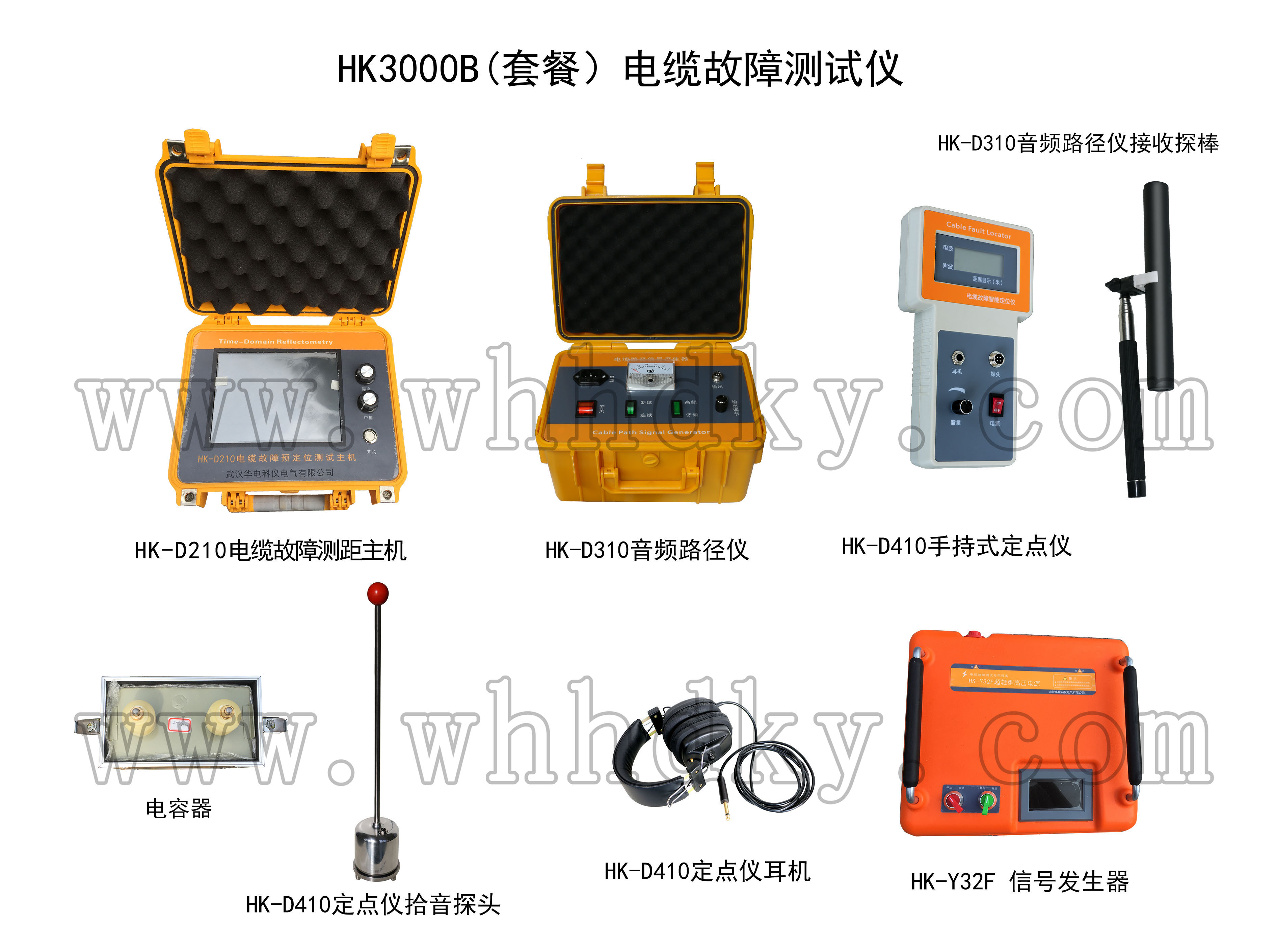 HK3000B(�ײͣ����¹��ϲ�����