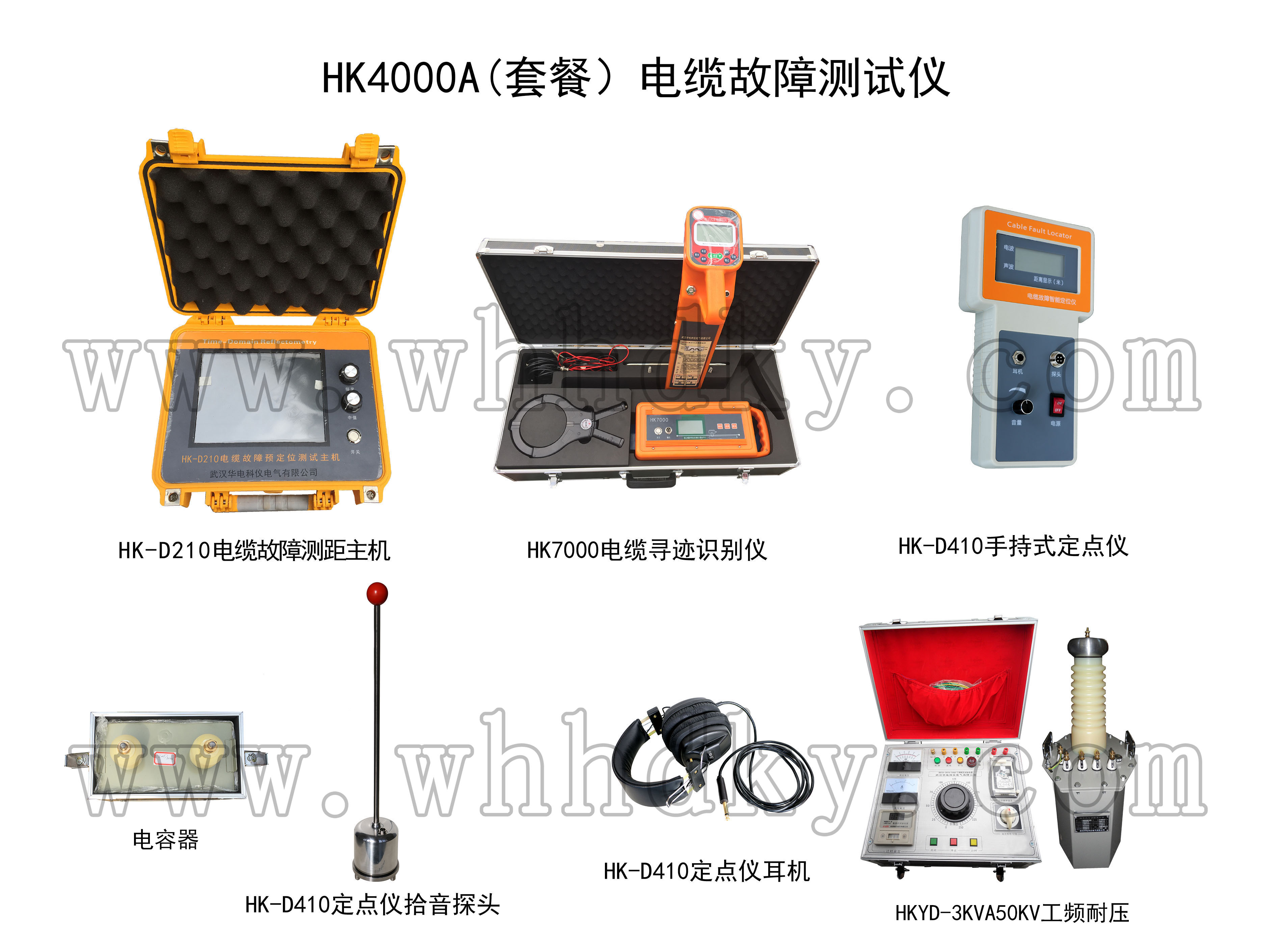 HK4000A���ײͣ����¹��ϲ�����
