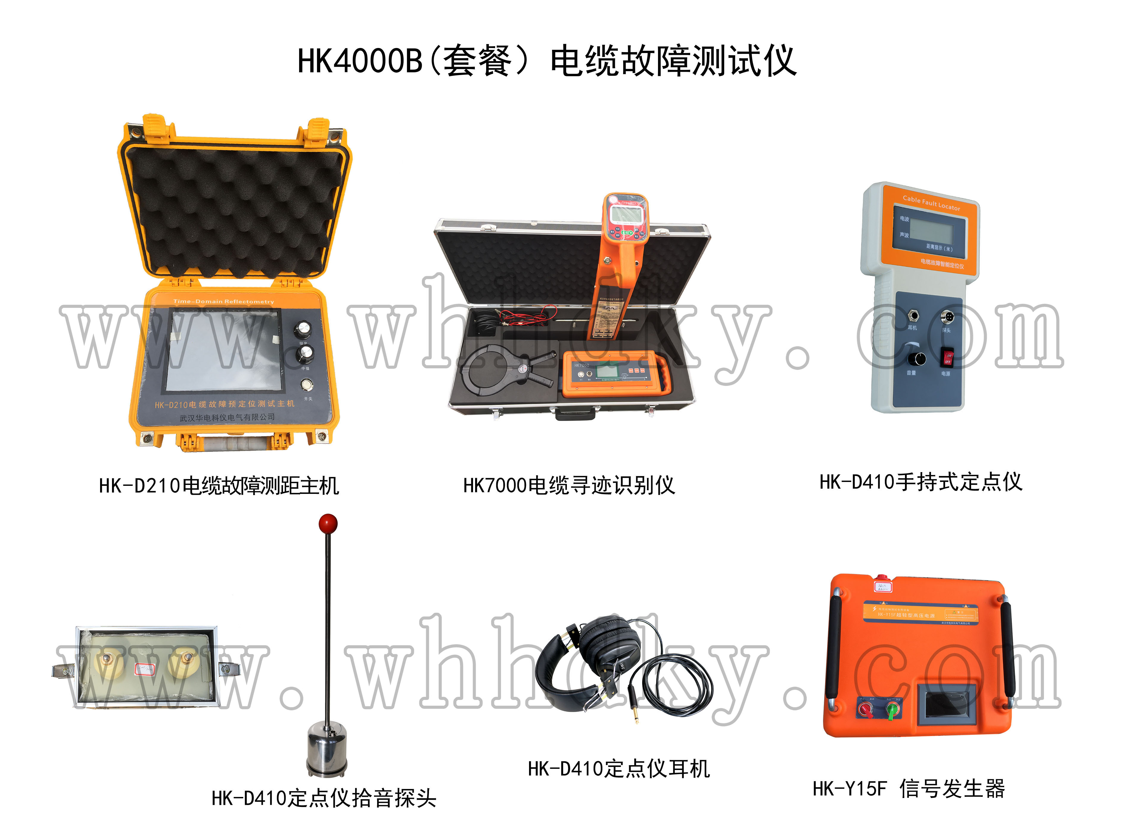 HK4000B���ײͣ����¹��ϲ�����
