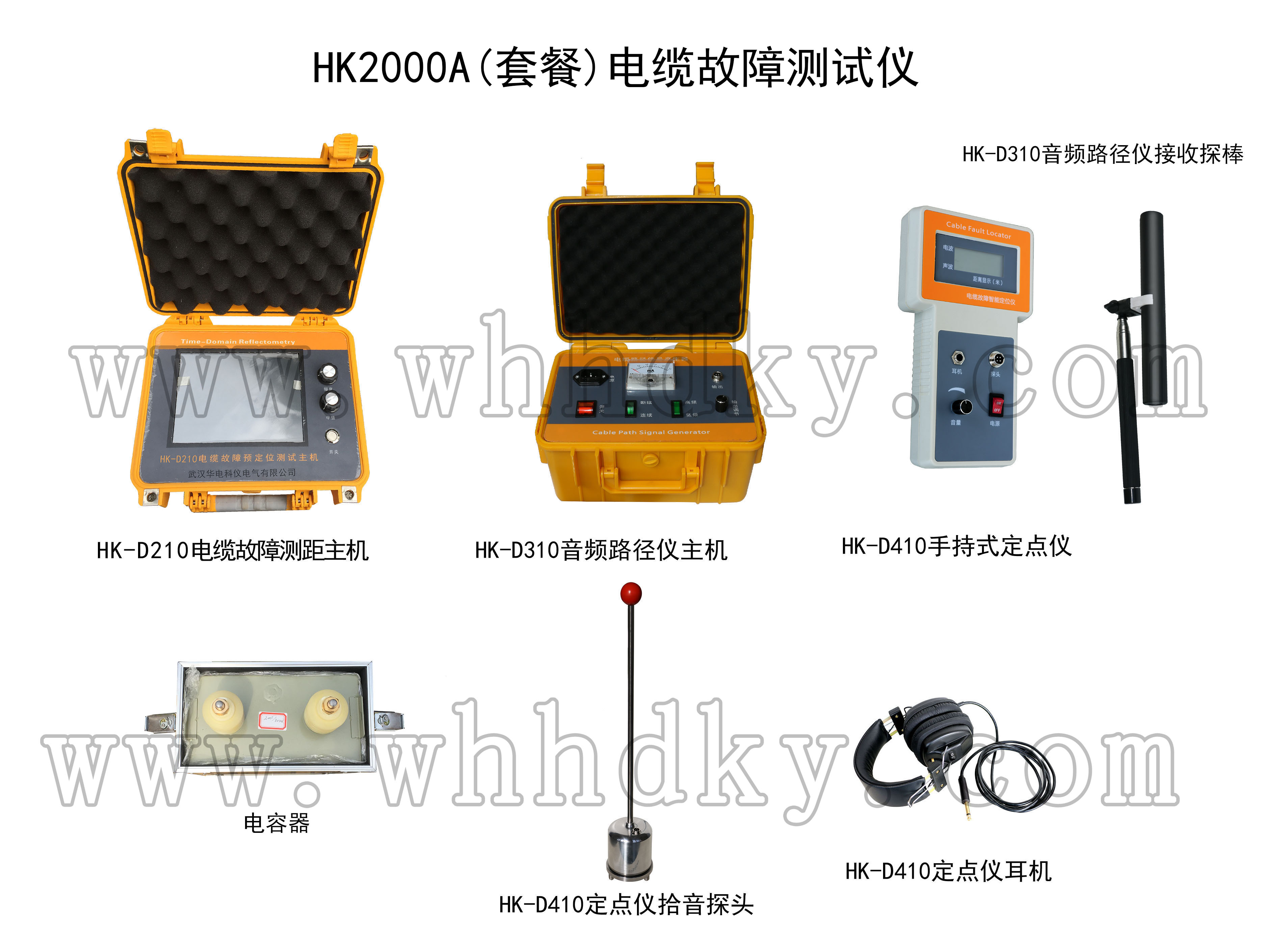HK2000A(�ײͣ����¹��ϲ�����